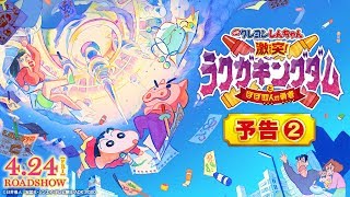 レキシ、映画『クレしん』主題歌を担当 「鳥獣戯画の楽しい雰囲気と合わせて聴いて」 mqdefault - レキシ、映画『クレしん』主題歌を担当 「鳥獣戯画の楽しい雰囲気と合わせて聴いて」