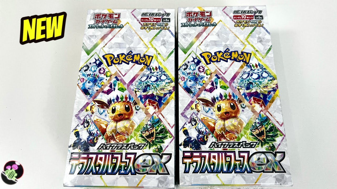 ENG] SV08.5 Prismatic Evolution / [JP] SV8a Terastal Festival - #286 by  koala - News & Links - Elite Fourum