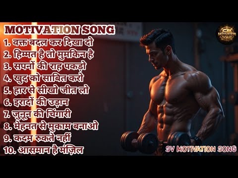 Top 10 Motivation Song 💪 SV Motivation Song 43 🎧