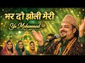 Bhar Do Jholi Meri Ya Muhammad ﷺ Heart Touching Sufi Qawwali 2026 Nusrat Fateh Ali Khan