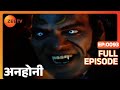 Anhonee | Ep.93 | किसकी आत्मा को जगा दिया Mr. Kapoor ने? | Full Episode | ZEE 