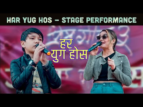 Har Yug Hos - Stage Performance Suprim // Prabisha // PREM GEET 3