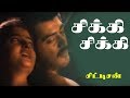 Chikki Mukki Song Citizen Ajith Kumar Meena Vasundhara Das Deva Tamil Songs