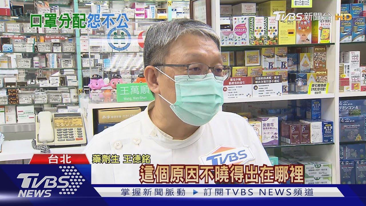 大小眼?藥妝狂賣「非實名口罩」 小藥局卻嘸貨