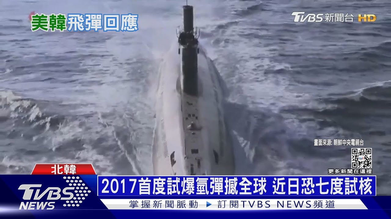 北韓若敢動核 南韓「玄武導彈」可鑽地狙擊核彈井