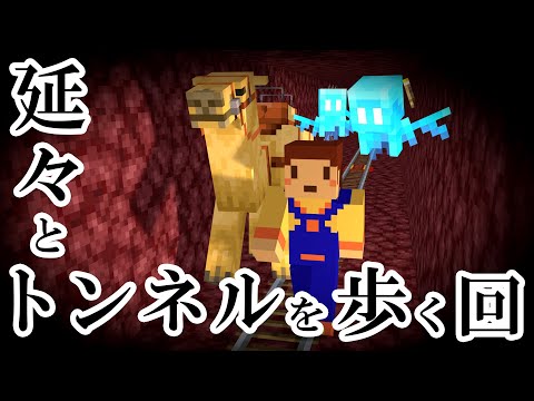 【たこらいす】ほのぼのマイクラゆっくり実況  ＰＡＲＴ６７０　【マインクラフト】