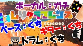 実況者4人がノリでようこそジャパリパークへを口だけで演奏してみた結果・・・