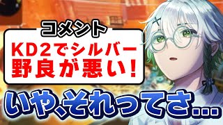 【Apex Legends】KD2でシルバー帯の視聴者のガチ相談に答えるVTuber【&プラチナ帯無双】#VTuber #APEX #ApexLegends #切り抜き #ぐろしぃ