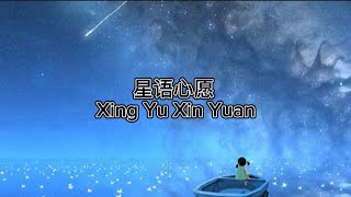 Download lagu 星语心愿 Xing Yu Xin Yuan mp3 Download lagu 星语心愿 Xing Yu Xin Yuan mp3