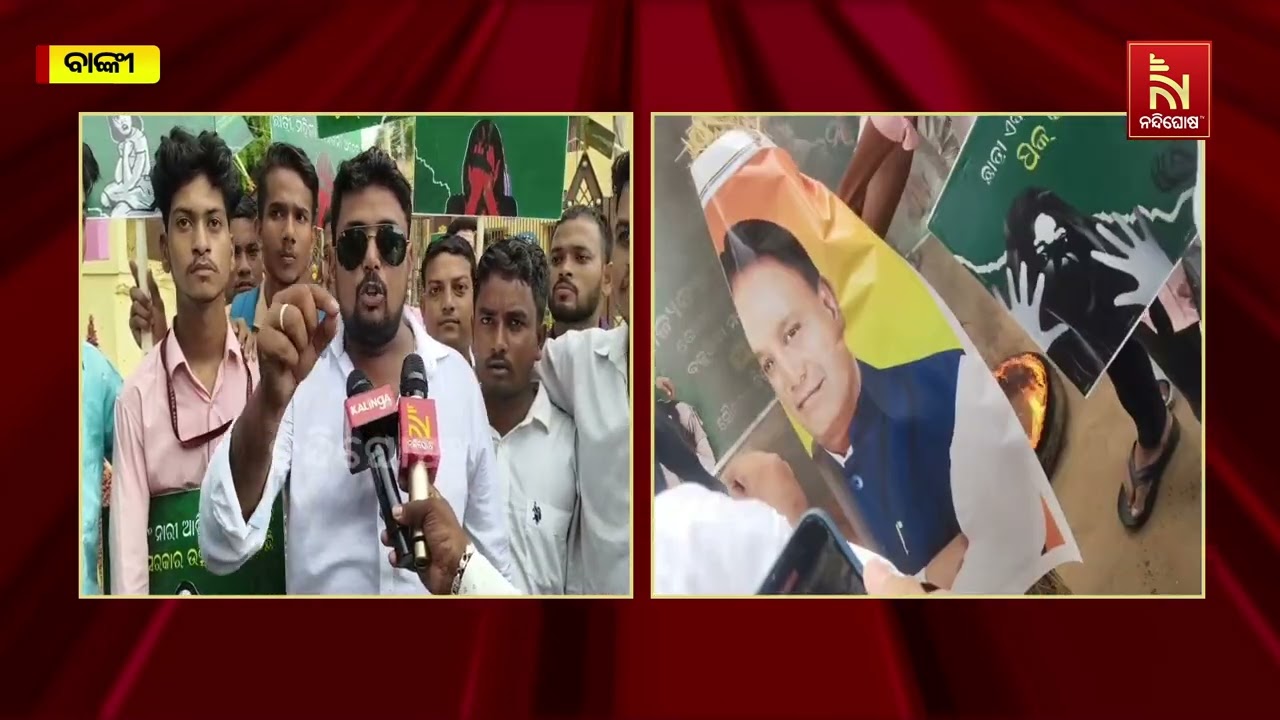 Student Protest by Banki BJD Against Gopalpur Gangrape | Voices of Youth | Odia News