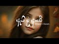 Aida Awe ඇයිද ආවේ Santhur Sachini Ranawaka Slowed Reverb CHAMABeats