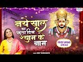 नये साल का पहला दिन श्याम के नाम Naye Saal Ka Pehl