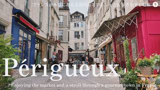 フランス南西部の街・ペリグーの見どころ♪美食の街でマルシェで食材探し、レストランで地元の美味しい料理を味わう😋 古い街並みや歴史も紹介 / Périgueux, Dordogne France