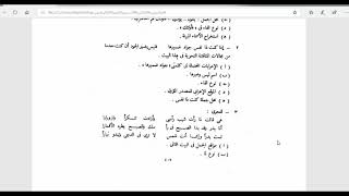 النحو الوظيفي(114)  أسئلة حرة image