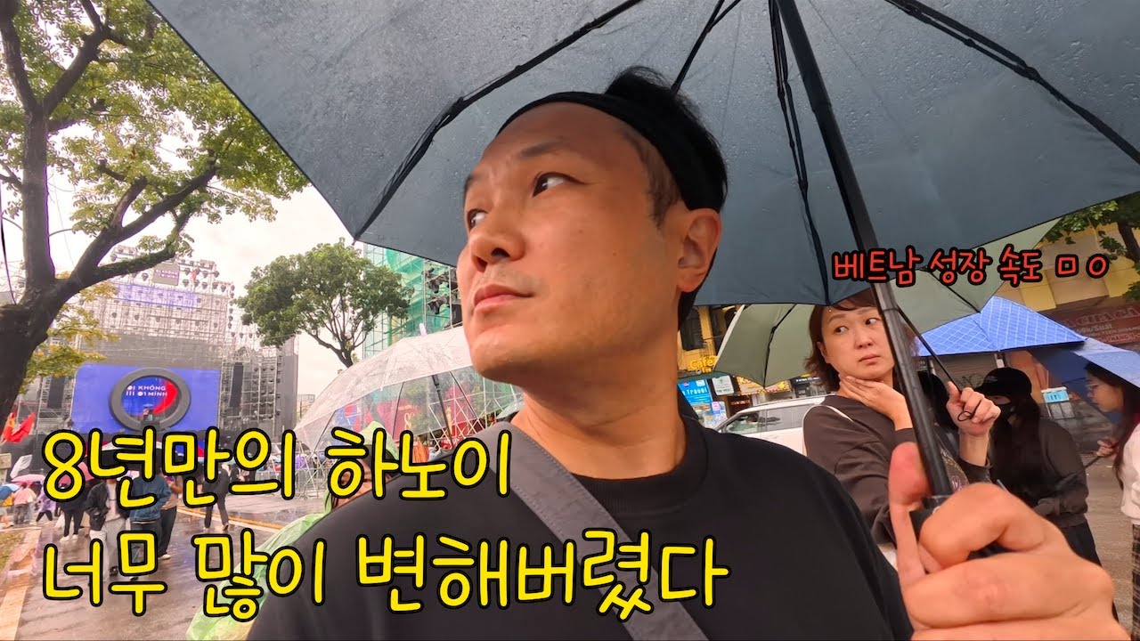 8년 전 기억으로 왔다가, 충격받은 하노이