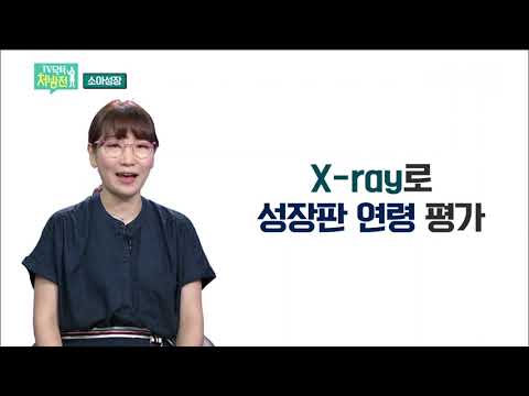 2021/08/20 TV닥터처방전 - 소아성장