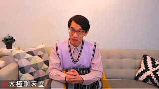 【太極聊天室】#賴昇楷 0220   - 波段還是「遲早要還」；加倍奉還股(1)《原相、上銀、KITTY》(2)《台勝科、帆宣》，(惦惦呷三碗公)揭牌 (圖)