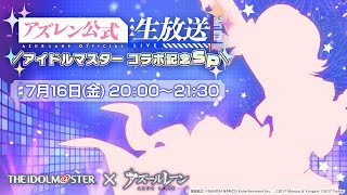 [情報] 0716 偶像大師生放 懶人包