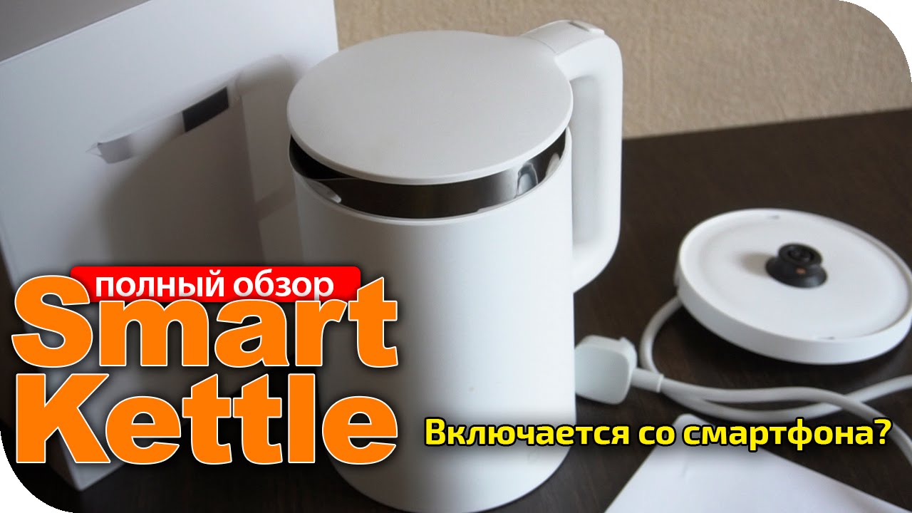 Умный чайник Xiaomi Mi Smart Kettle Bluetooth, белый