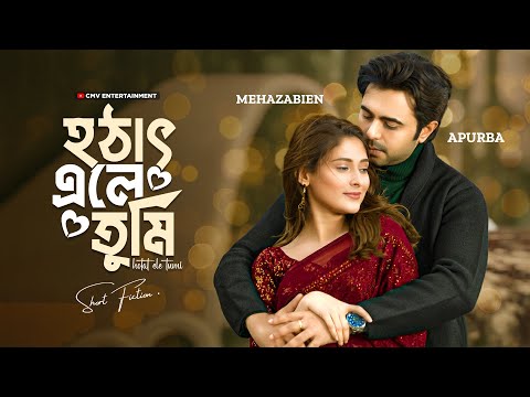 হঠাৎ এলে তুমি । Hothat Ele Tumi | Ziaul Faruq Apurba | Mehazabien Chowdhury | New Bangla Natok 2025