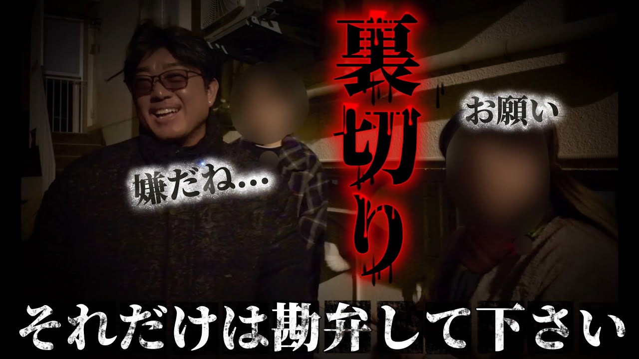 後日談【本丸はお前だ！親友の裏切り】