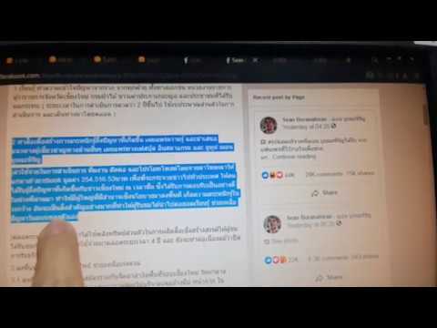 คลิกเพื่อดูคลิปวิดีโอ