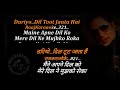 Oye Raju Pyar Na Kariyo Song Karaoke Movie Had Kr Di Ap Ne