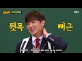 Knowing Brother Lee Joon Rumor