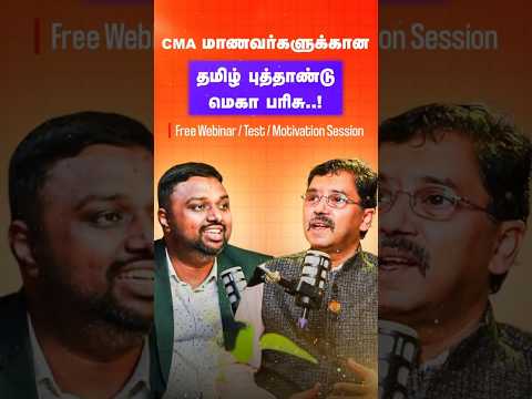Exclusive Podcast with CMA H Pathmanabhan | Eduhome Connect – The Future of CA, CMA & ACCA Learning