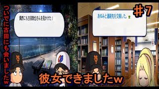 [パワプロ2016]　由伸監督を喜ばせたい　♯7　マイライフ