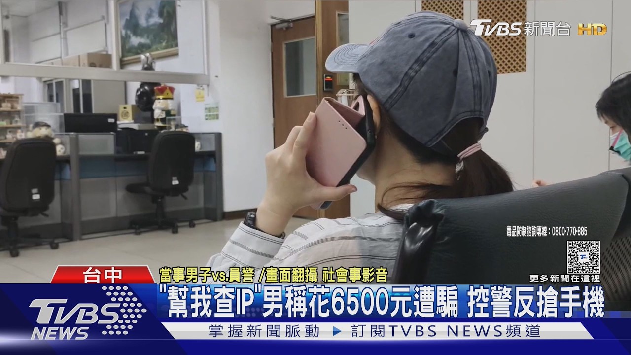 花6500買「神秘植物」沒收到!他報案盼警追IP 警傻眼:疑似大麻