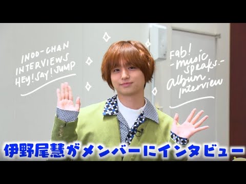 (ENG SUB) Inoo-chan interviews HSJ!