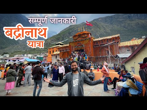 Badrinath Yatra 2022 | Badrinath Vlog | Badrinath Travel Cost | Badrinath Yatra Information