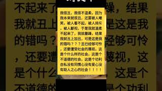 斯人皆知美为美，斯不恶己，人们大多知道什么是美的，人们却很难反省自己，自己眼中的美到底是悦人耳目的那种欲望功利之美，还是那种由于对人类的普遍的爱心而焕发的真正的仁善之美，对后一种不是由于