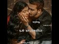 Vennilavu Kothippathenna Song Whatsapp Status Cinna Mapillai Movie Song In Tamil