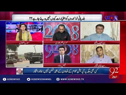 92at8 21-06-2016 - 92NewsHD