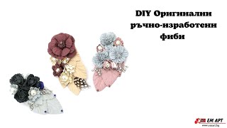 Ръчно изработен аксесоар за коса с цветя