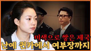 Download lagu [범죄사건] 21살 연상 시 서기를 무너뜨린 피아노 천재, 중국 최악의 권색스캔들 mp3