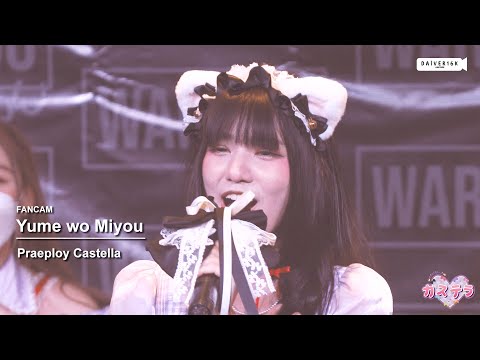 220514 [Fancam] Praeploy Castella - Yume wo Miyou「夢を見よう」@ Warudo show | The Street Ratchada [4K]