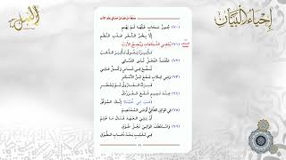 شرح منظومة صنعة من طب لمن حب في علم الأدب | اللقاء الخامس image