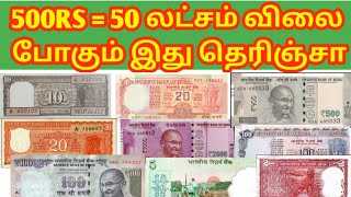 💥how to sale old currency |old note value |signature how to find | how to sell old note |old coin