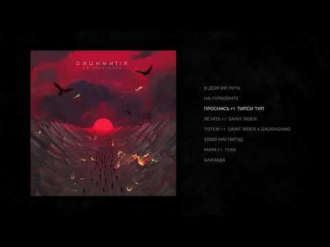 Video thumbnail for Проснись (Awake)