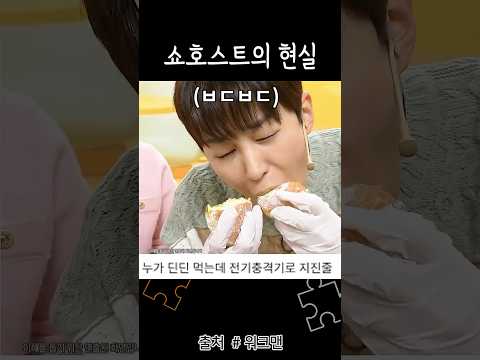 카메라 돌 때와 안 돌 때의 차이가 극명한 쇼호스트