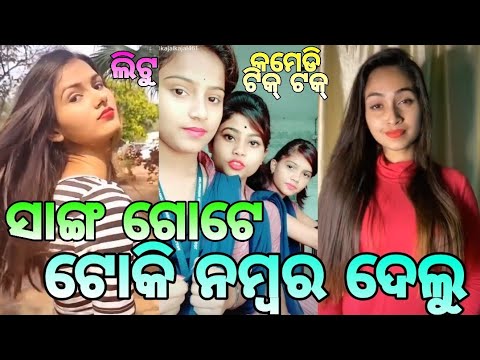 New Odia Comedy Tik Tok Videos Latest Funny Video 6 0 Mb 320