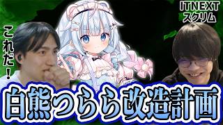 【LTK/Iris Tiara】かわいそうな白熊つららに笑いが止まらないYuhi【白熊つらら/ありけん/まいたけ/天帝フォルテ/鷹宮リオン/たぬき忍者】