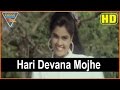 Basanti Tangewali Hindi Movie Hari Devana Mojhe Devana Video Song हरी देवना Ekta Soh