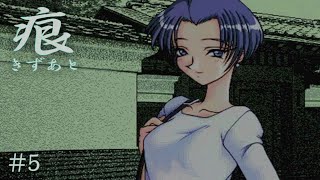 【癒えない傷】 痕 【実況プレイ】 #5