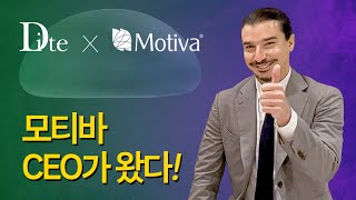 모티바 CEO가 밝히는 이준욱원장이 모티바를 도와준 방법! ????