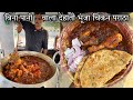 सवा लाख की नौकरी छोर नदी किनारे Rs40 में ख