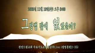 설교 동영상 메인